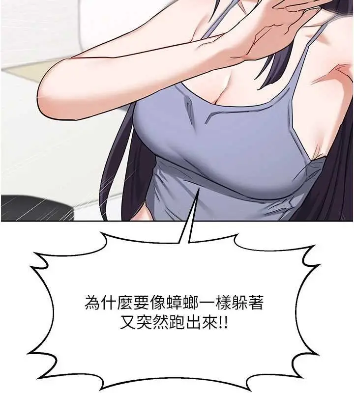漫画《熟女交换计划》第49话第179张图