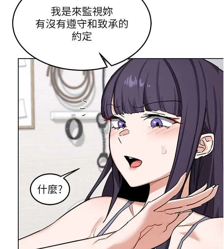 漫画《熟女交换计划》第49话第181张图