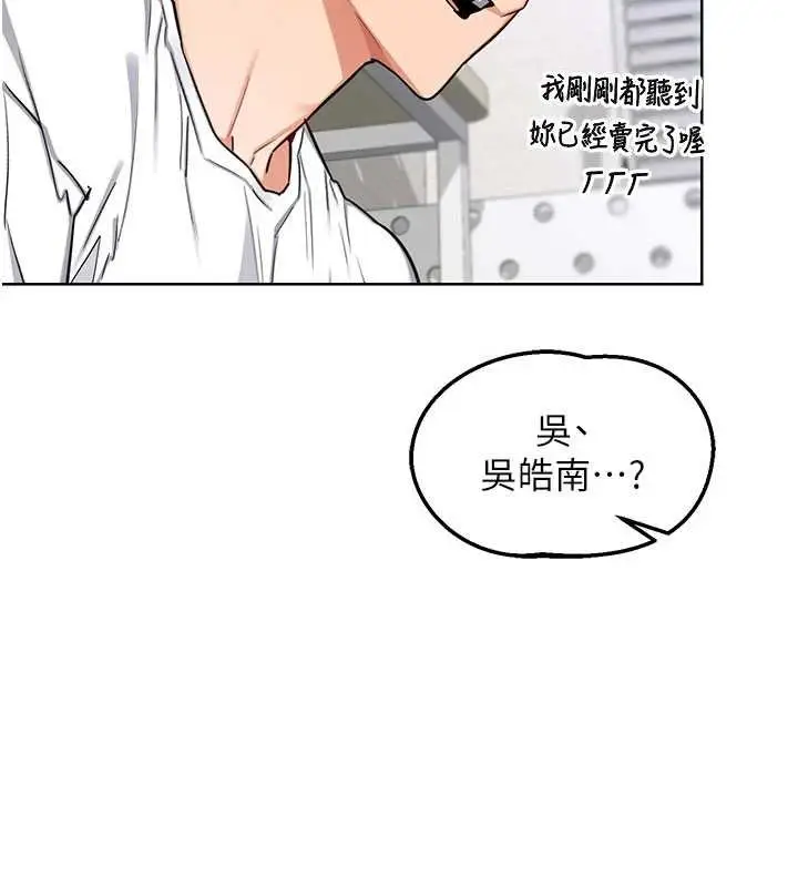 漫画《熟女交换计划》第49话第185张图