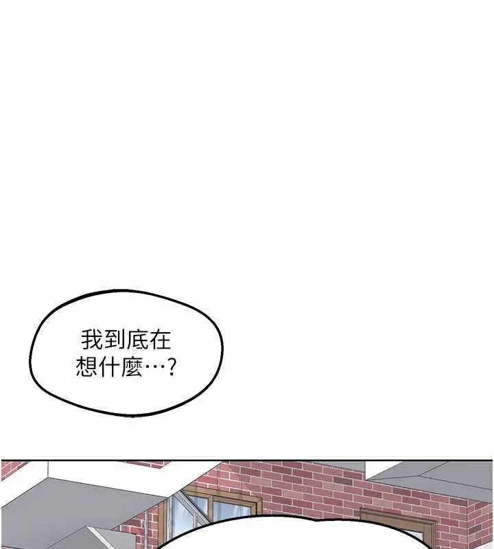 漫画《熟女交换计划》第49话第189张图