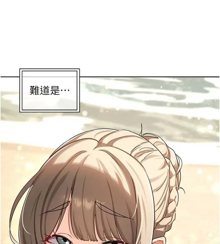 漫画《熟女交换计划》第49话第192张图