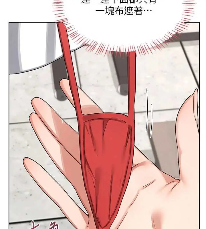 漫画《熟女交换计划》第49话第22张图