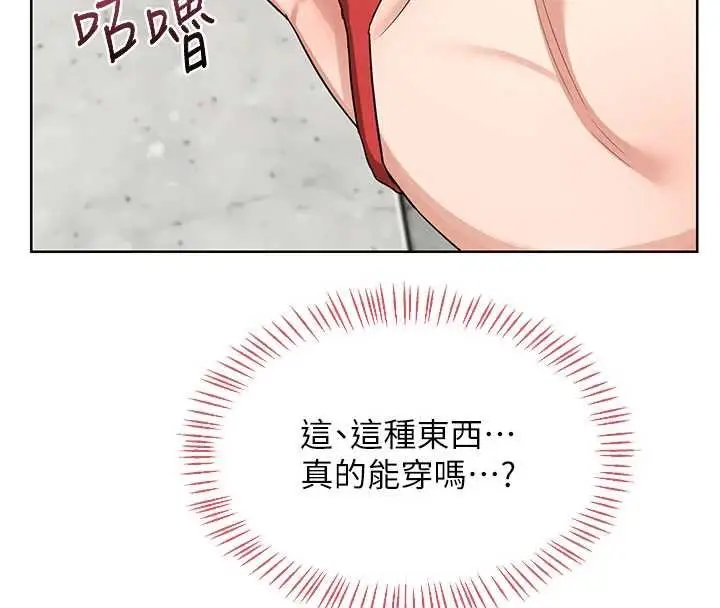 漫画《熟女交换计划》第49话第23张图