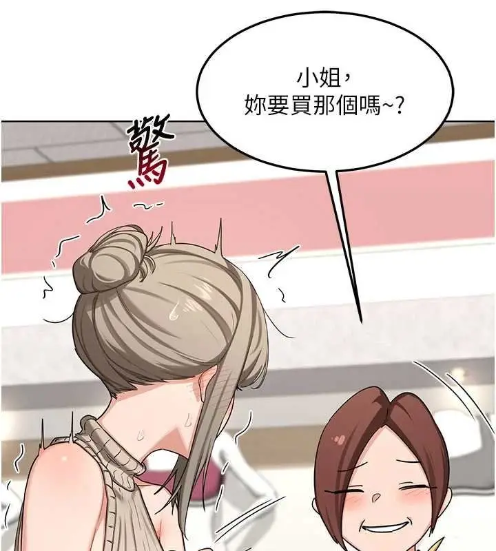 漫画《熟女交换计划》第49话第25张图