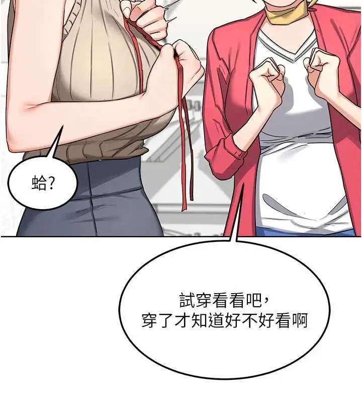 漫画《熟女交换计划》第49话第26张图