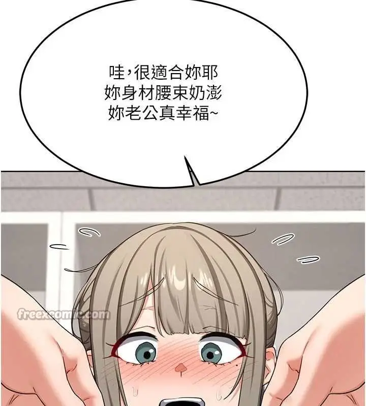 漫画《熟女交换计划》第49话第28张图