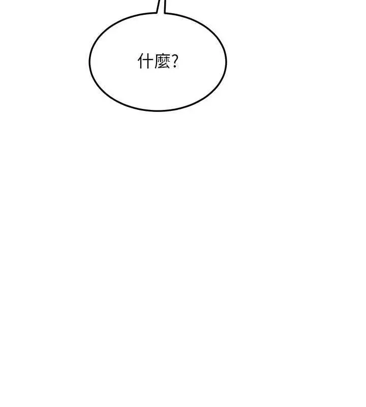 漫画《熟女交换计划》第49话第30张图
