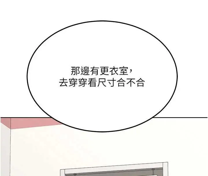 漫画《熟女交换计划》第49话第31张图