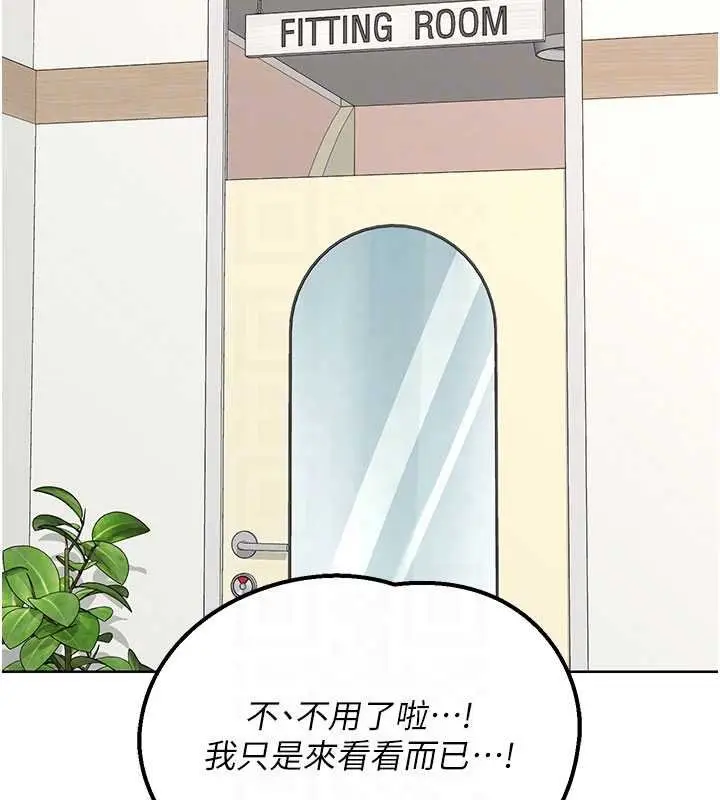 漫画《熟女交换计划》第49话第32张图