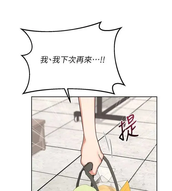 漫画《熟女交换计划》第49话第34张图