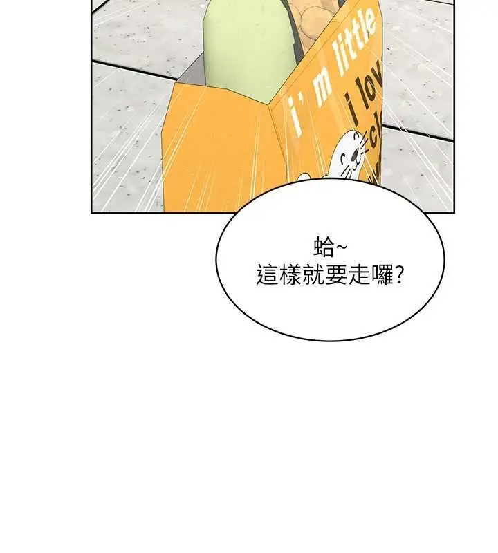 漫画《熟女交换计划》第49话第35张图