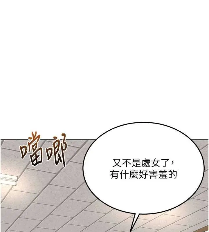 漫画《熟女交换计划》第49话第36张图