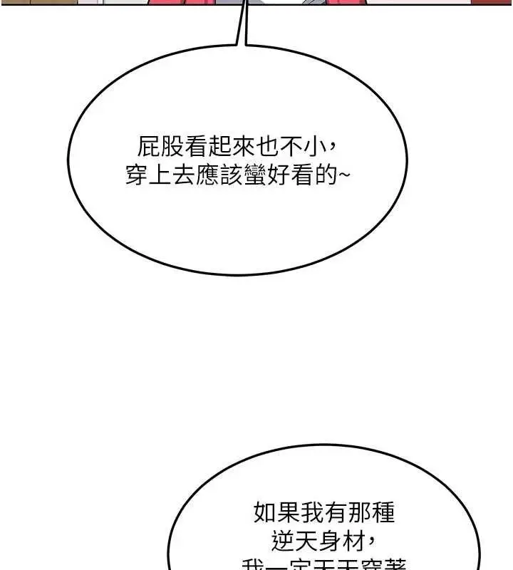 漫画《熟女交换计划》第49话第38张图