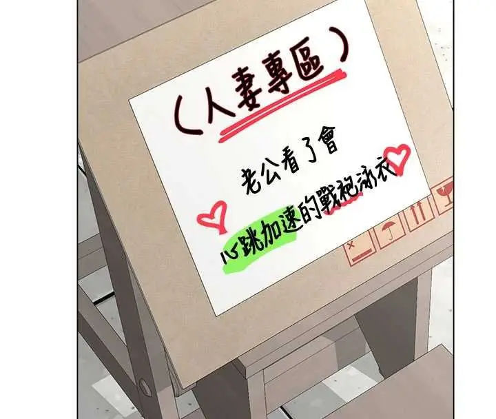 漫画《熟女交换计划》第49话第4张图