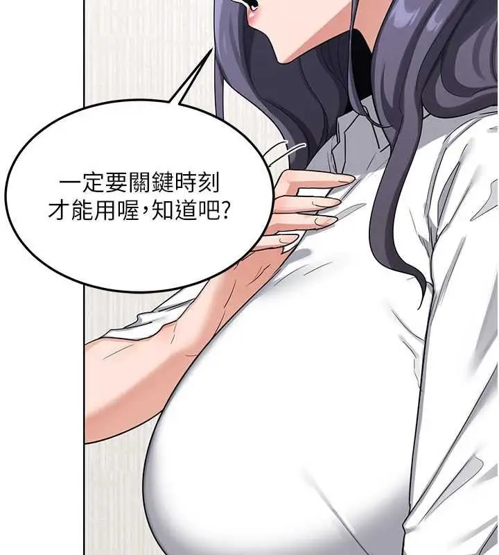 漫画《熟女交换计划》第49话第43张图