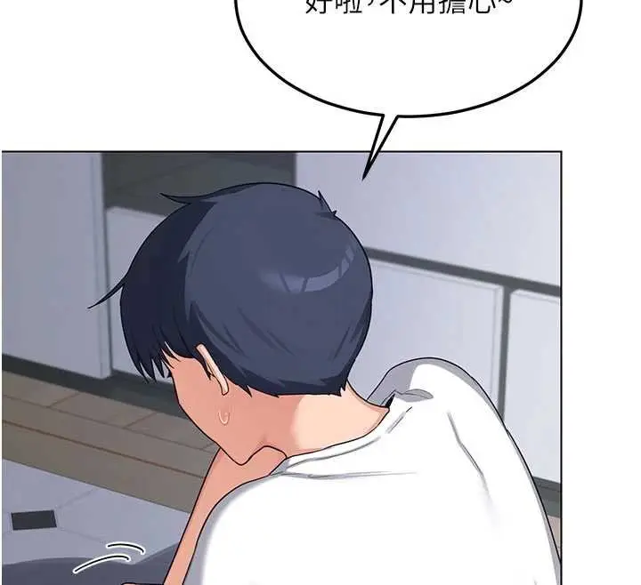 漫画《熟女交换计划》第49话第45张图