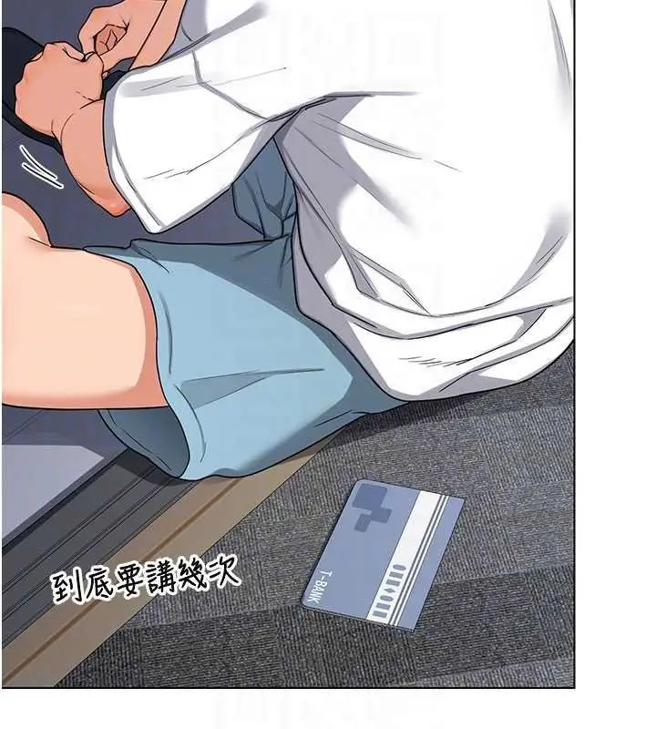漫画《熟女交换计划》第49话第46张图