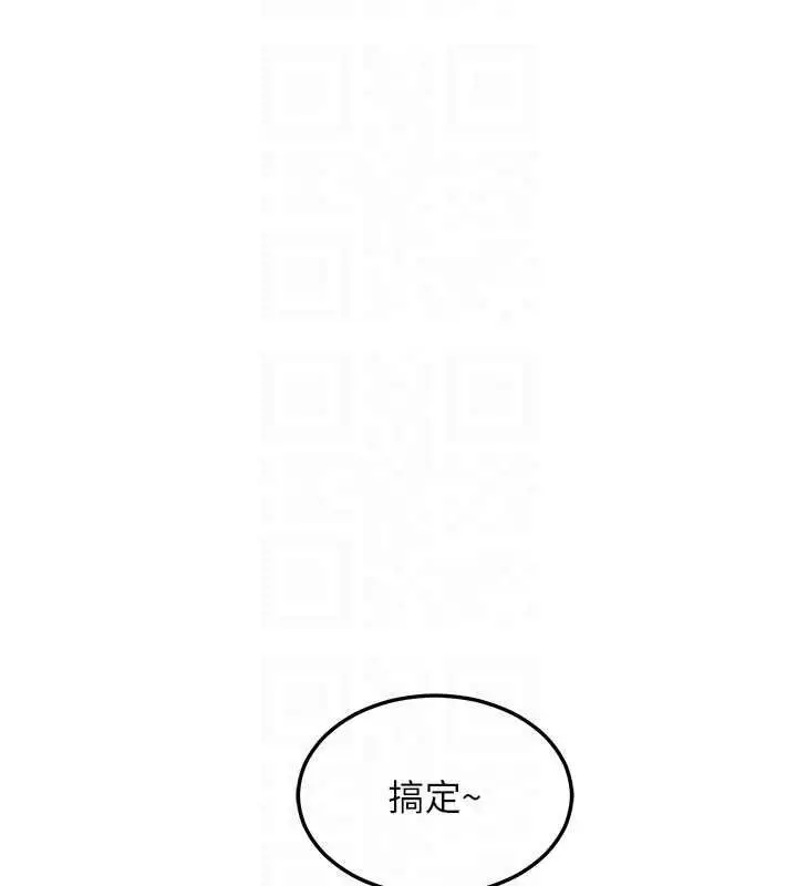漫画《熟女交换计划》第49话第47张图