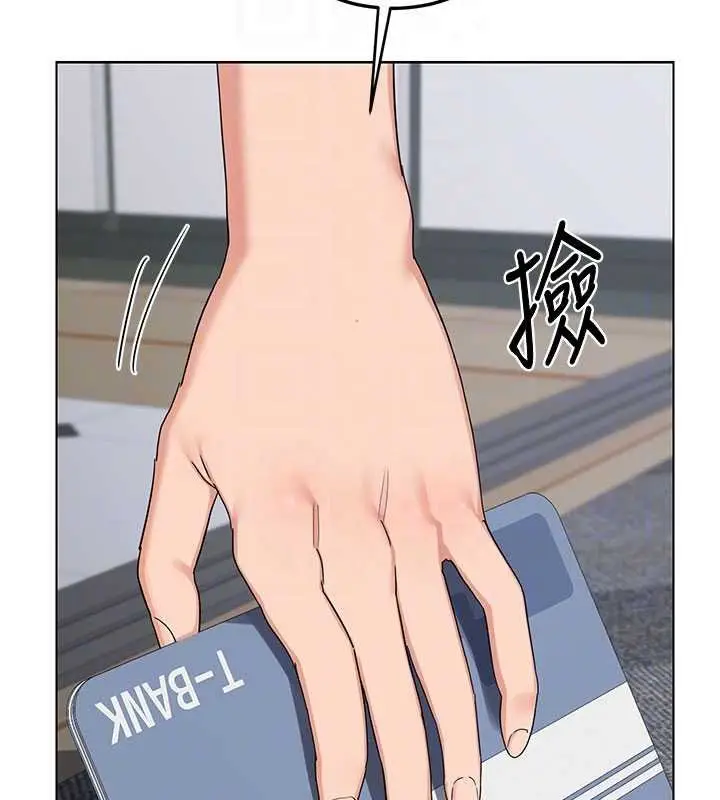 漫画《熟女交换计划》第49话第48张图