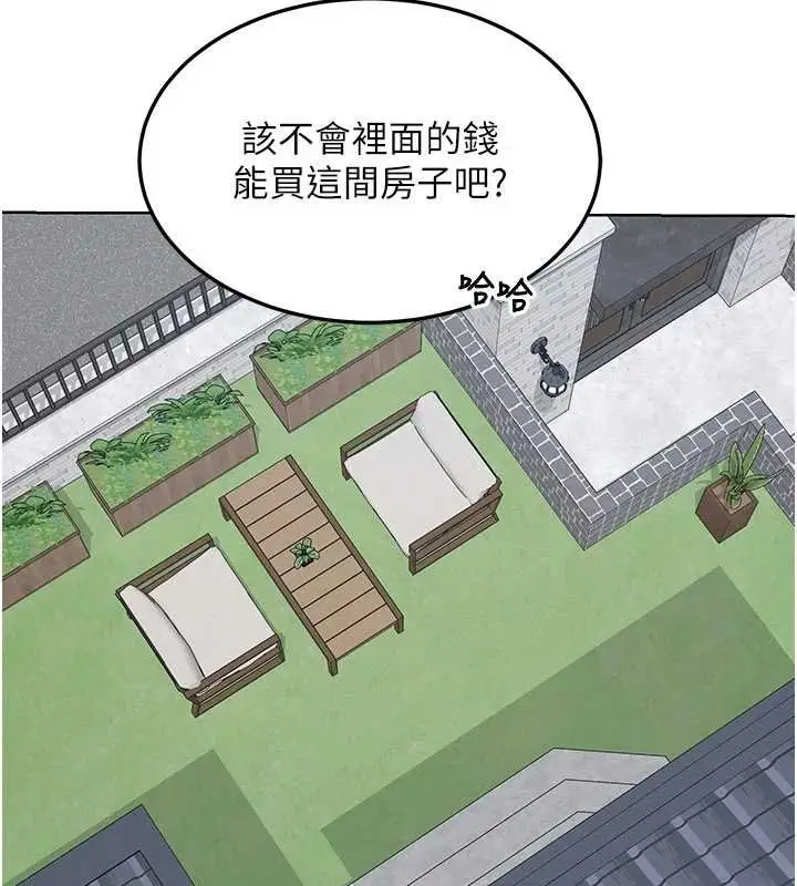 漫画《熟女交换计划》第49话第53张图