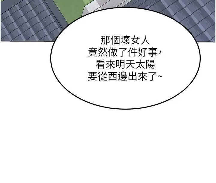 漫画《熟女交换计划》第49话第54张图