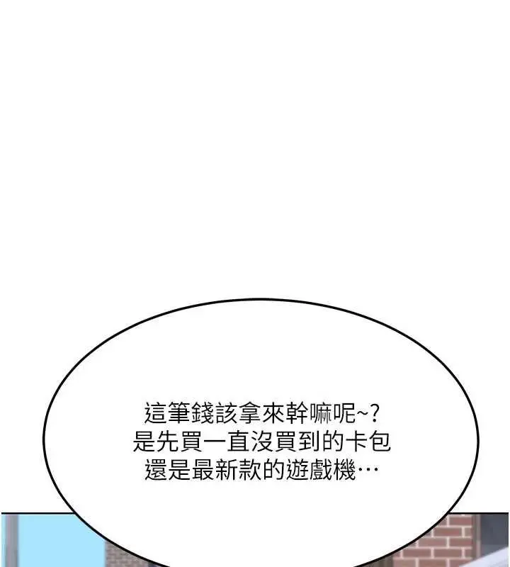 漫画《熟女交换计划》第49话第55张图
