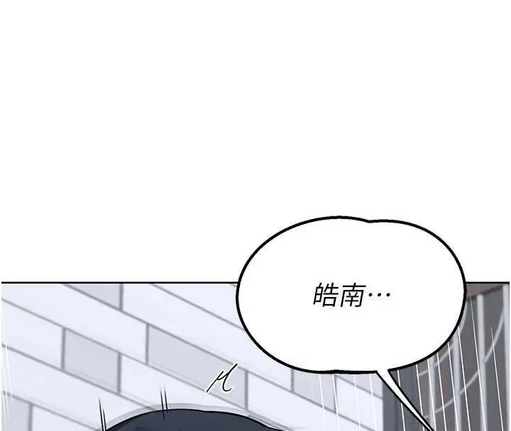 漫画《熟女交换计划》第49话第58张图