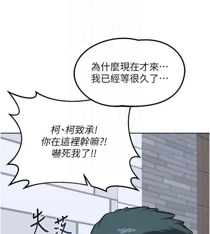 漫画《熟女交换计划》第49话第61张图