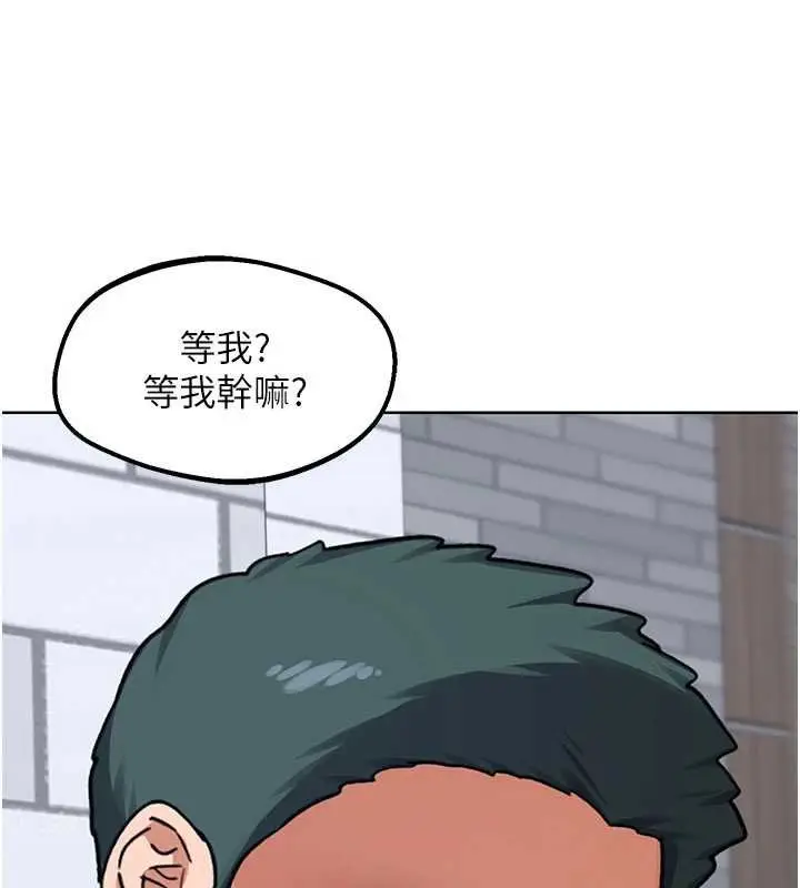 漫画《熟女交换计划》第49话第64张图