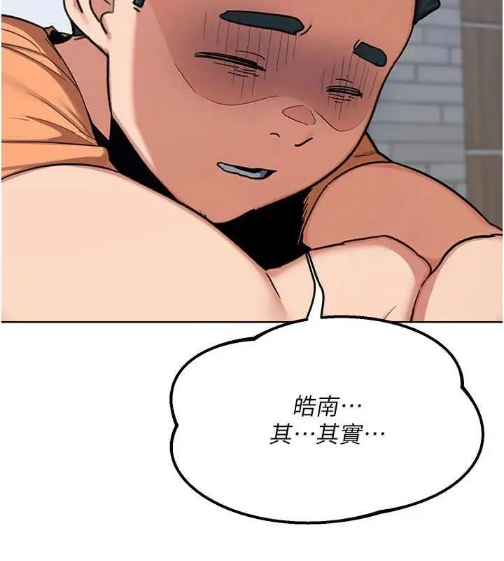 漫画《熟女交换计划》第49话第65张图