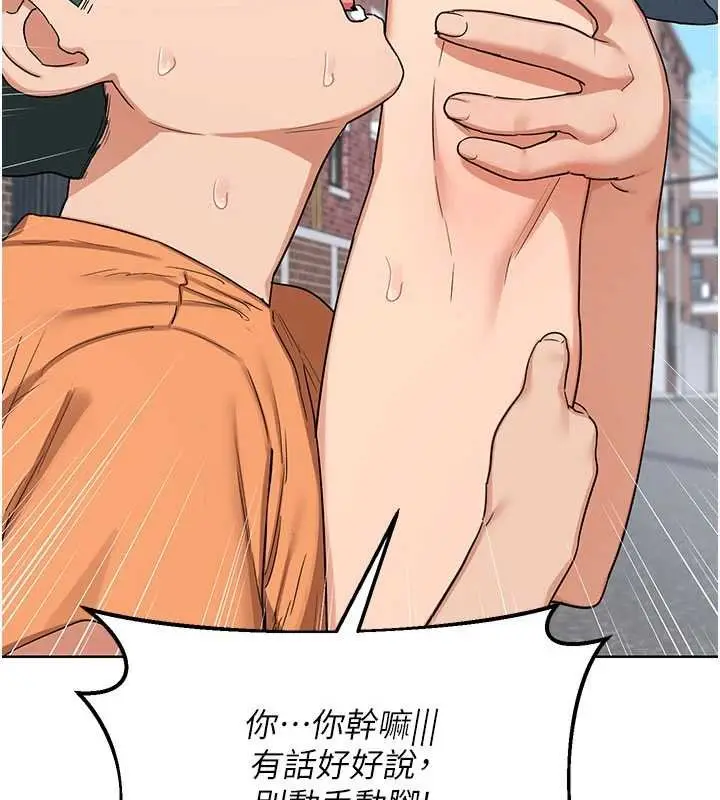漫画《熟女交换计划》第49话第68张图