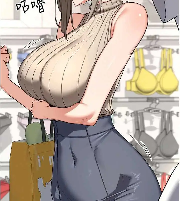 漫画《熟女交换计划》第49话第7张图