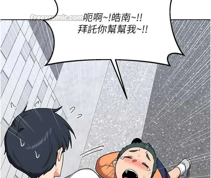 漫画《熟女交换计划》第49话第70张图