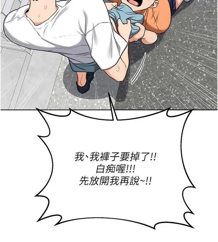 漫画《熟女交换计划》第49话第71张图
