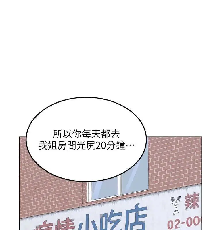 漫画《熟女交换计划》第49话第73张图