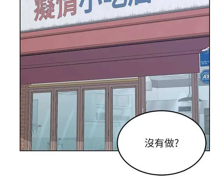 漫画《熟女交换计划》第49话第74张图