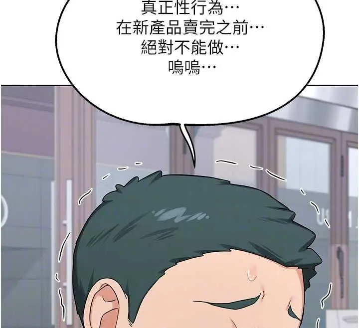 漫画《熟女交换计划》第49话第78张图