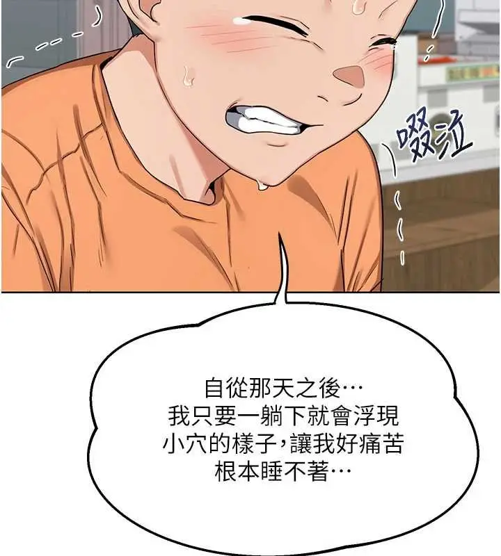 漫画《熟女交换计划》第49话第79张图
