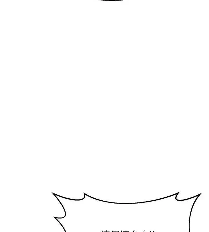 漫画《熟女交换计划》第49话第80张图