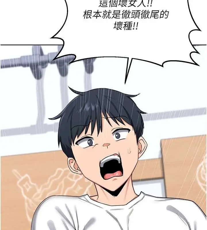 漫画《熟女交换计划》第49话第81张图