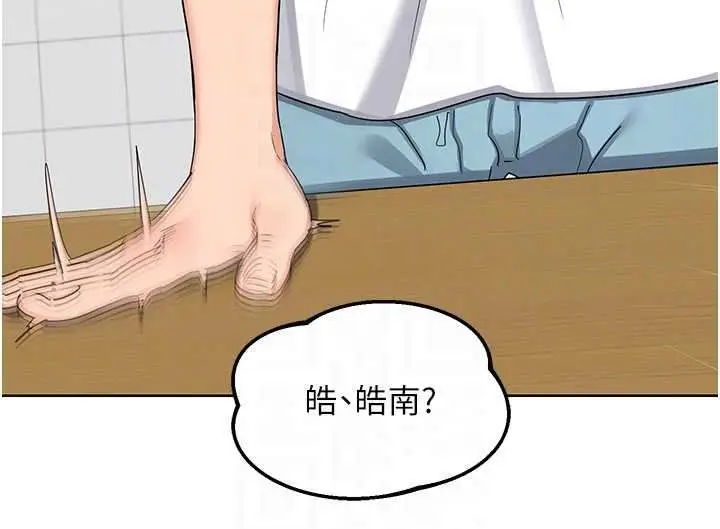漫画《熟女交换计划》第49话第83张图