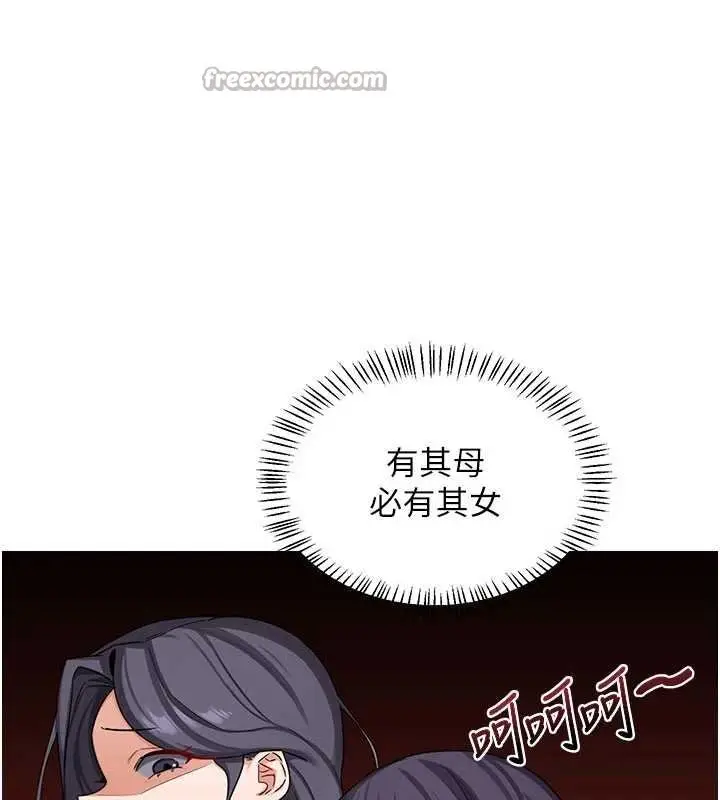漫画《熟女交换计划》第49话第84张图