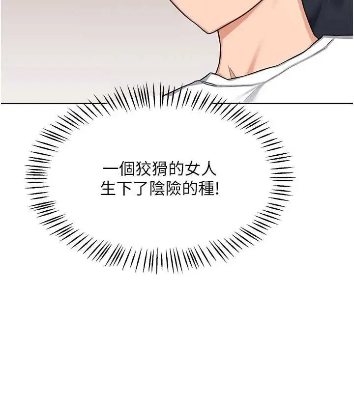漫画《熟女交换计划》第49话第86张图