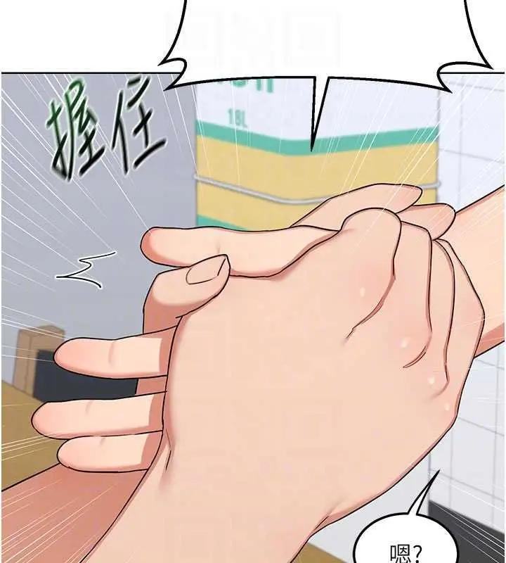 漫画《熟女交换计划》第49话第88张图