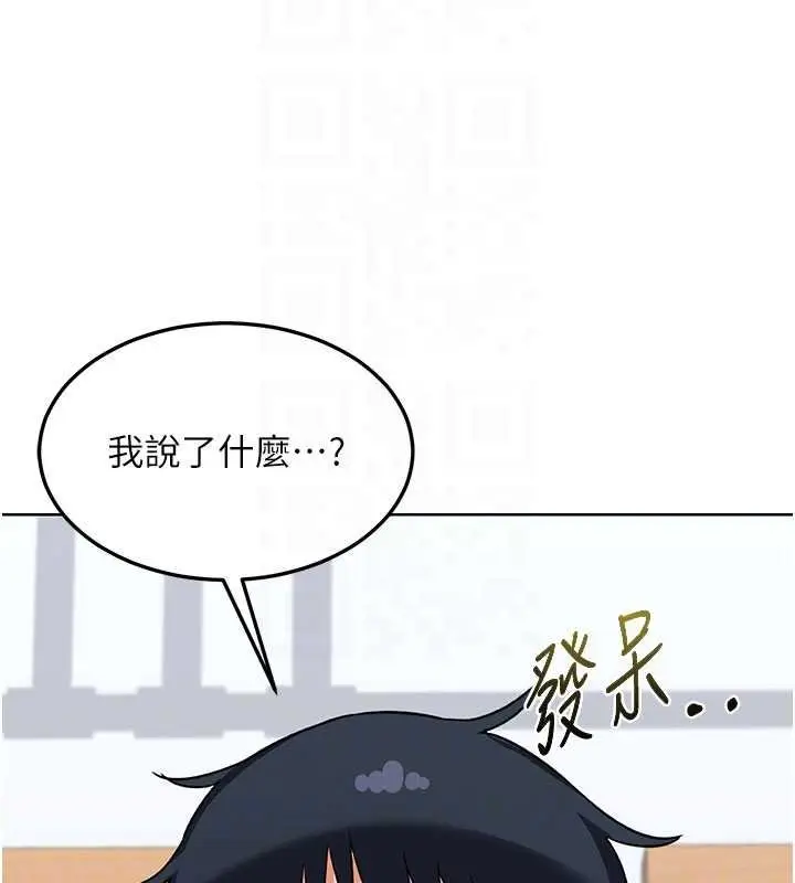 漫画《熟女交换计划》第49话第90张图