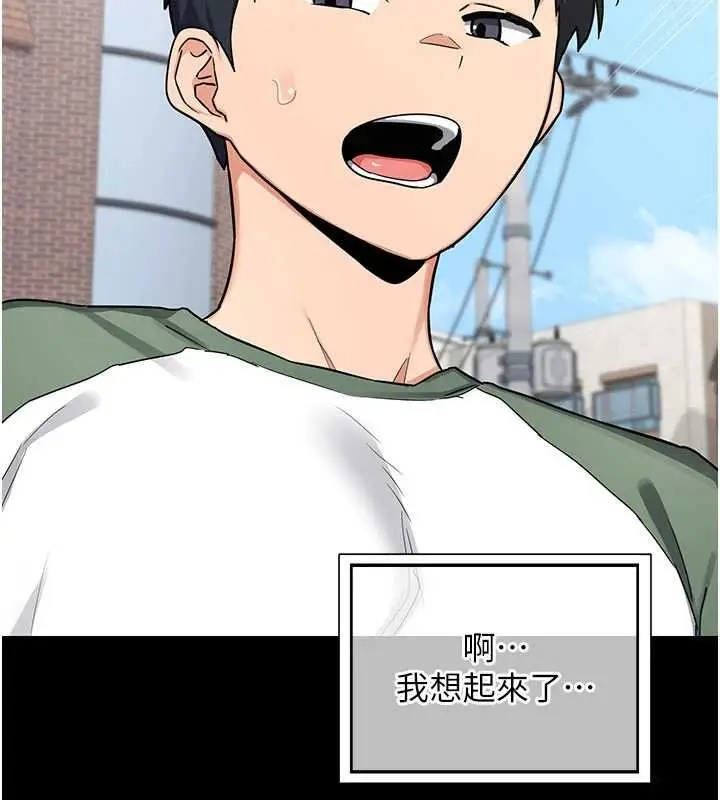 漫画《熟女交换计划》第49话第94张图