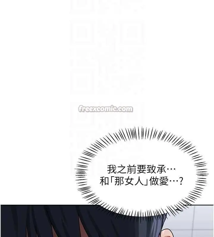 漫画《熟女交换计划》第49话第98张图