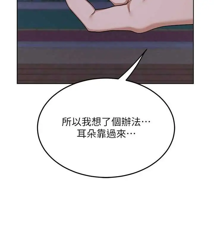 漫画《熟女交换计划》第50话第100张图