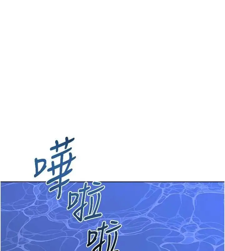 漫画《熟女交换计划》第50话第101张图