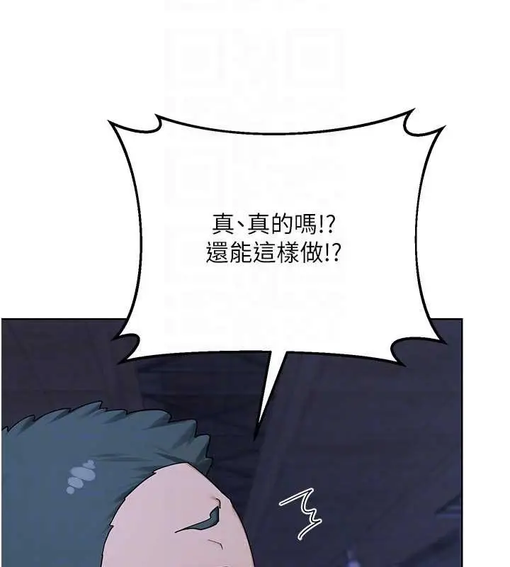 漫画《熟女交换计划》第50话第104张图